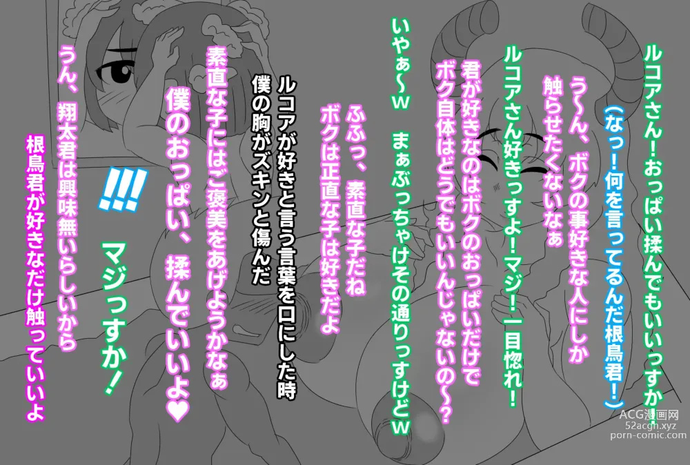 Page 9 of doujinshi Shota-kun wa Boku no Karada ni Kyoumi Nain da yo ne? (Kobayashi-san-chi no Maid Dragon