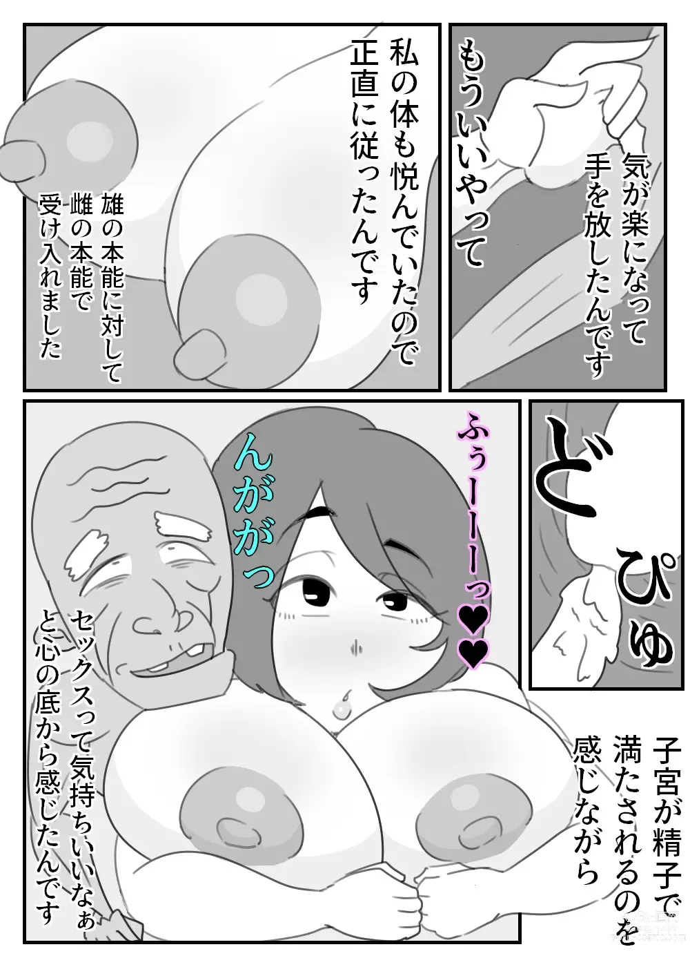 Page 18 of doujinshi Otou-san, Sex wa Sakki Shitadesho?