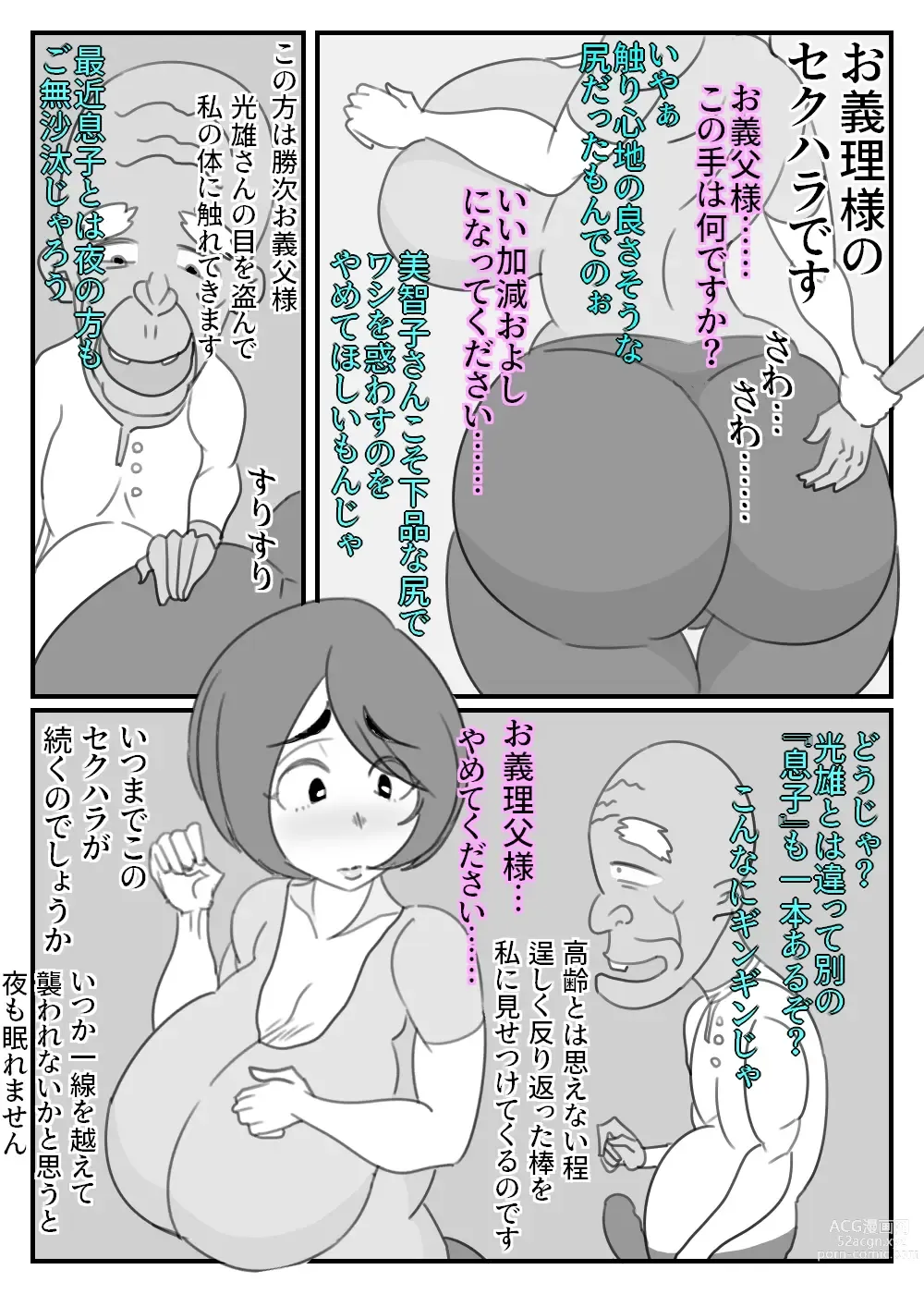 Page 3 of doujinshi Otou-san, Sex wa Sakki Shitadesho?