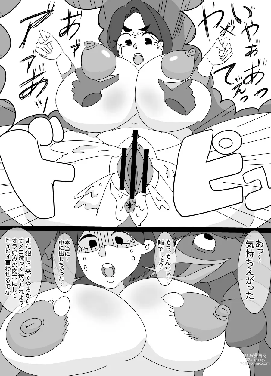 Page 18 of doujinshi Kappa to Ossan ni  Okasareta Aneki