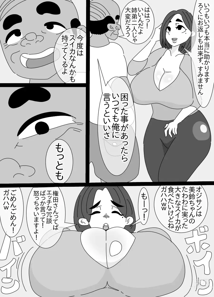 Page 4 of doujinshi Kappa to Ossan ni  Okasareta Aneki