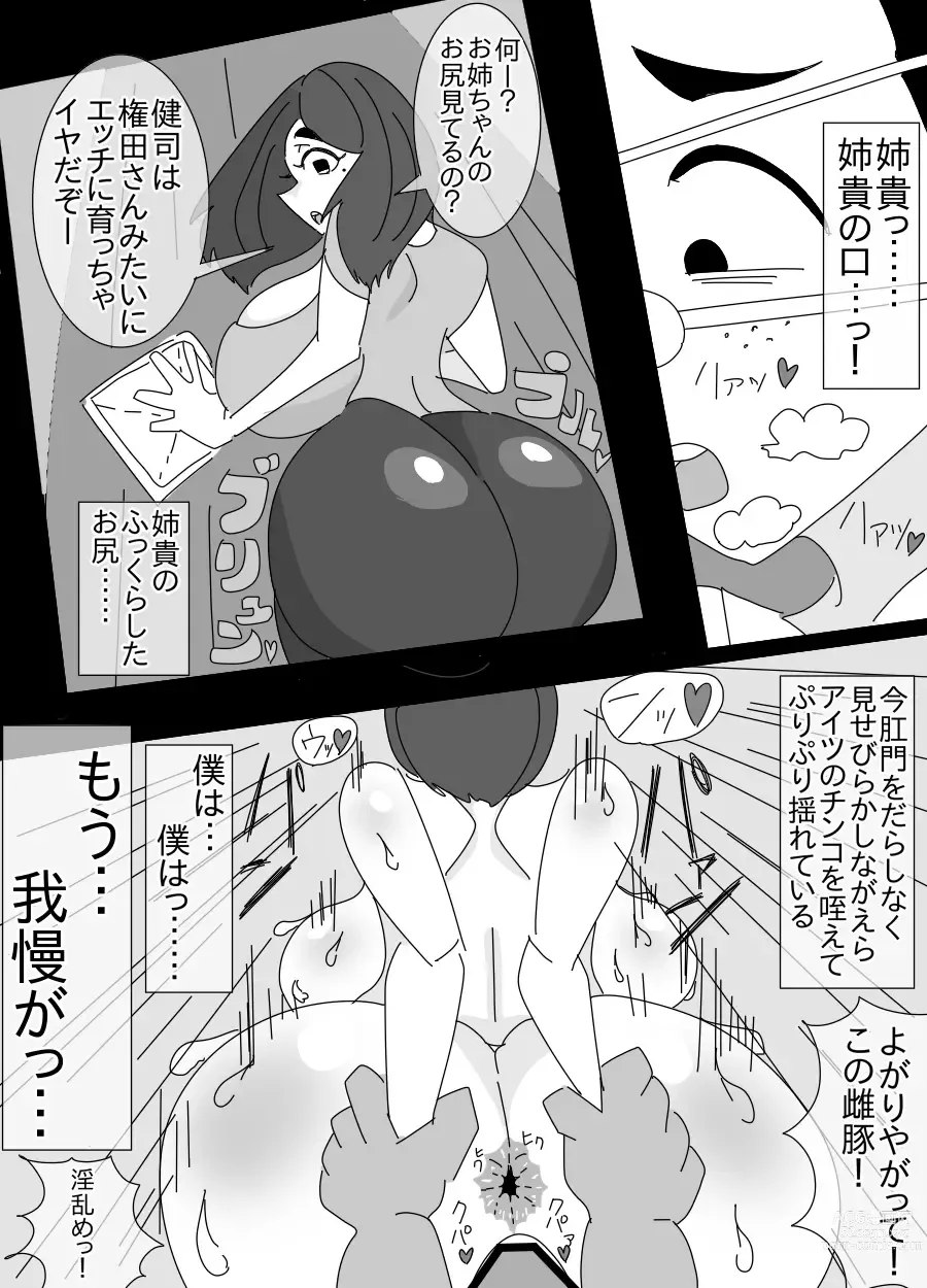 Page 31 of doujinshi Kappa to Ossan ni  Okasareta Aneki