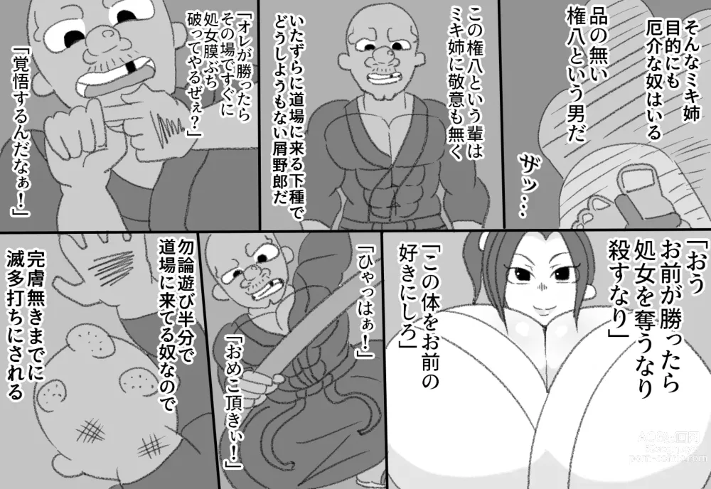 Page 4 of doujinshi Kengi o Mikiwameta Bakunyuu   Anedeshi wa  Gesu Otoko ni  Okasarete Yorokobu  Hentai deshita