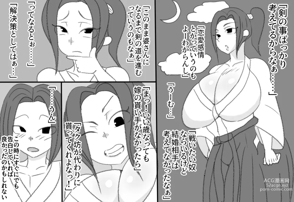 Page 6 of doujinshi Kengi o Mikiwameta Bakunyuu   Anedeshi wa  Gesu Otoko ni  Okasarete Yorokobu  Hentai deshita