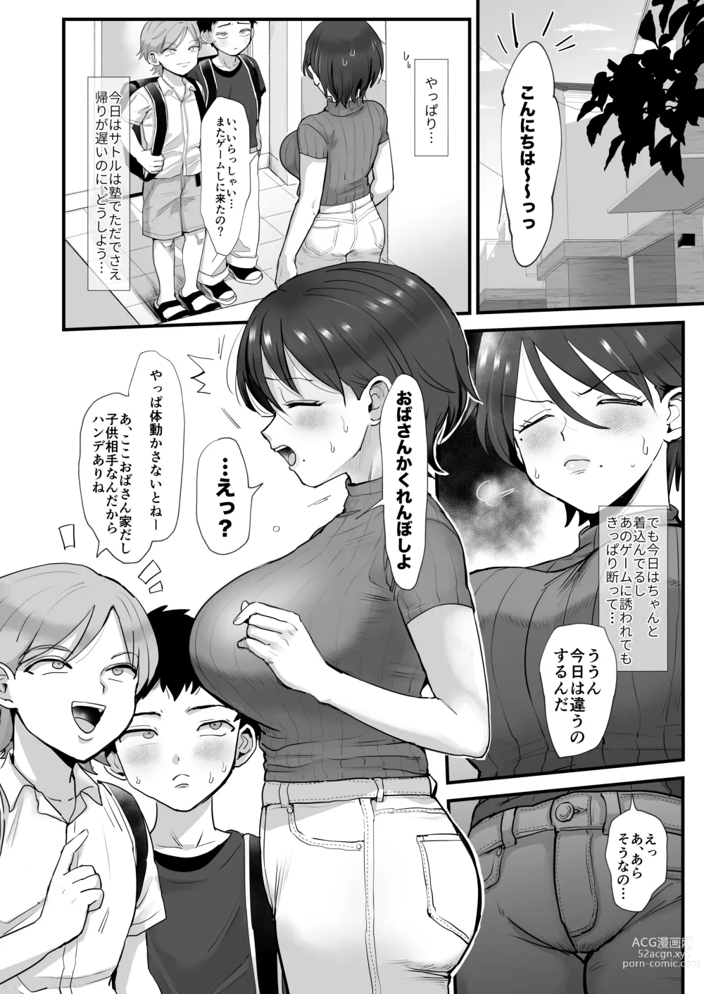 Page 20 of doujinshi Gentle, Busty, Narrow Eyed Momma.