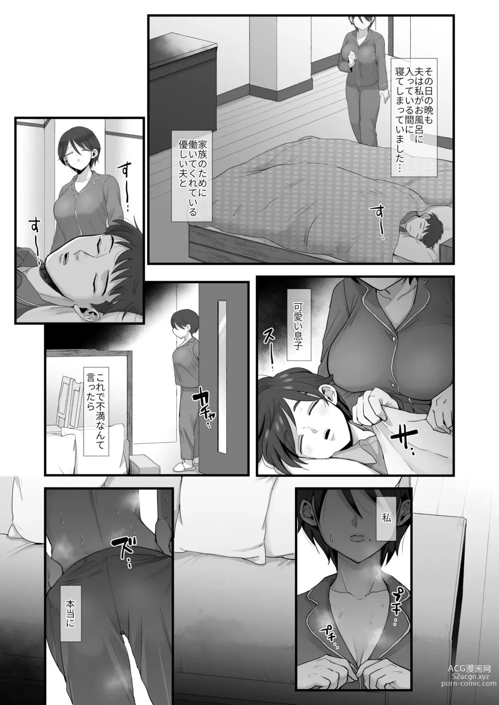 Page 27 of doujinshi Gentle, Busty, Narrow Eyed Momma.