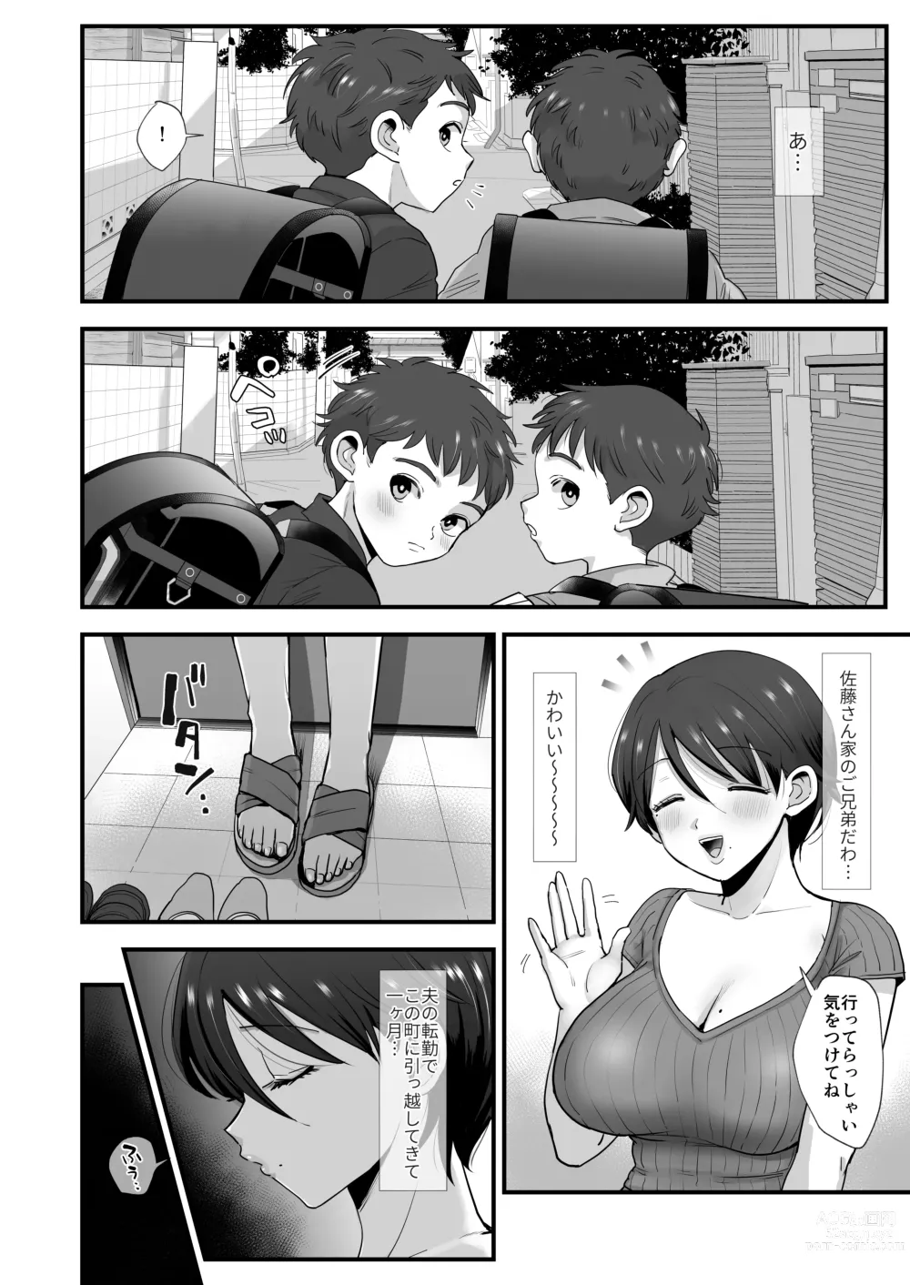 Page 4 of doujinshi Gentle, Busty, Narrow Eyed Momma.