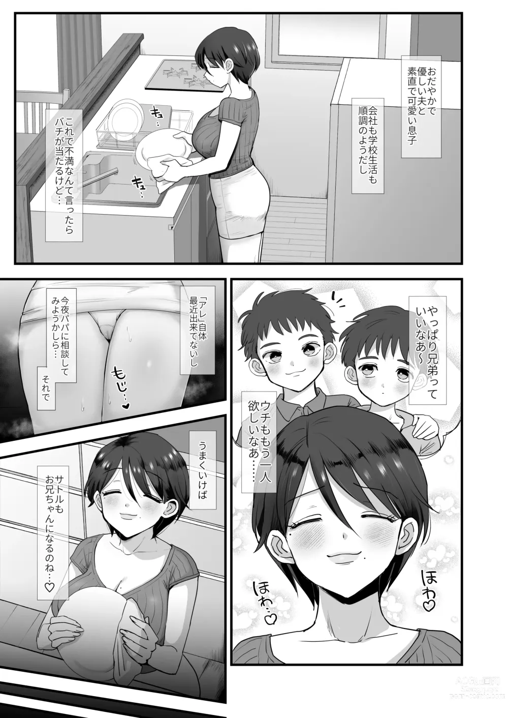 Page 5 of doujinshi Gentle, Busty, Narrow Eyed Momma.