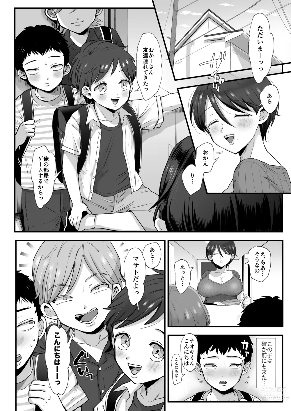 Page 6 of doujinshi Gentle, Busty, Narrow Eyed Momma.