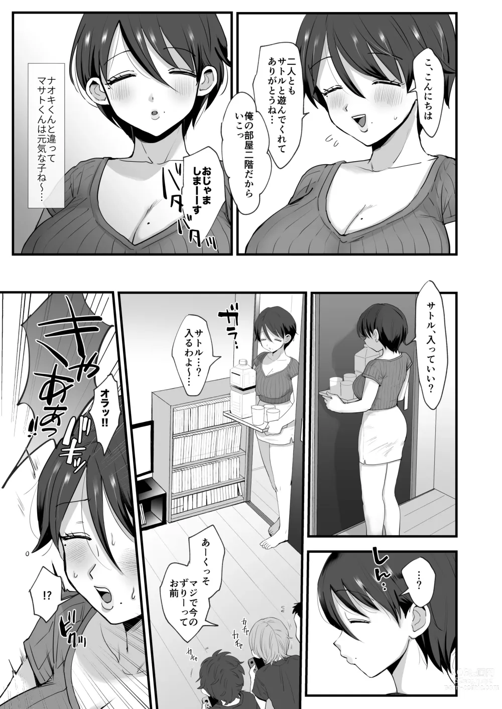 Page 7 of doujinshi Gentle, Busty, Narrow Eyed Momma.