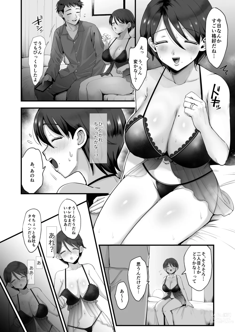 Page 10 of doujinshi Gentle, Busty, Narrow Eyed Momma.