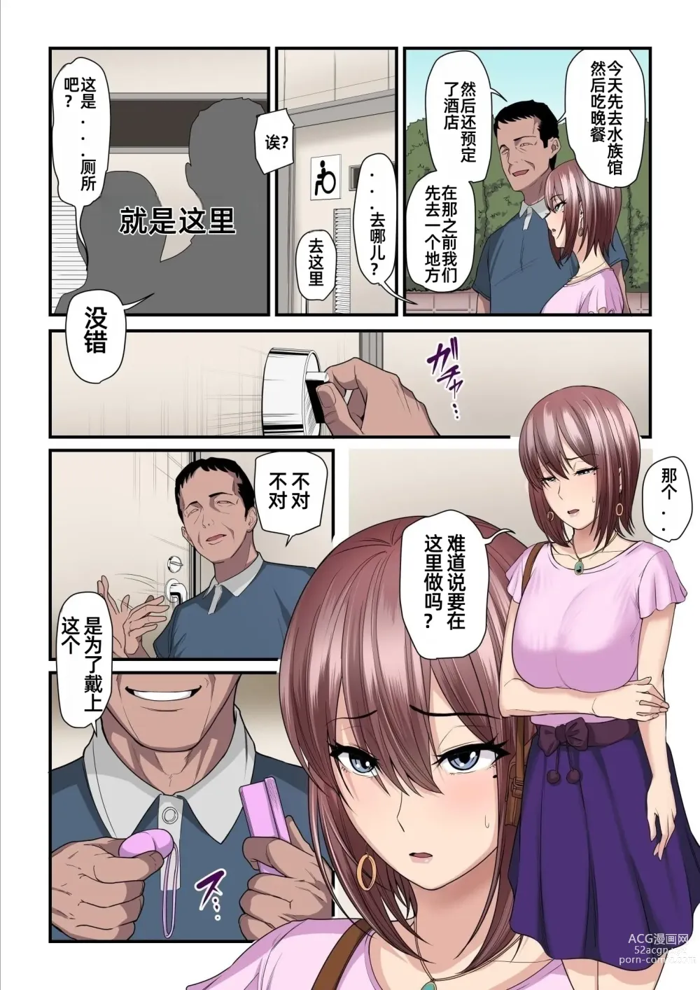 Page 29 of doujinshi Pakokatsu Oji-san to Kaede-chan