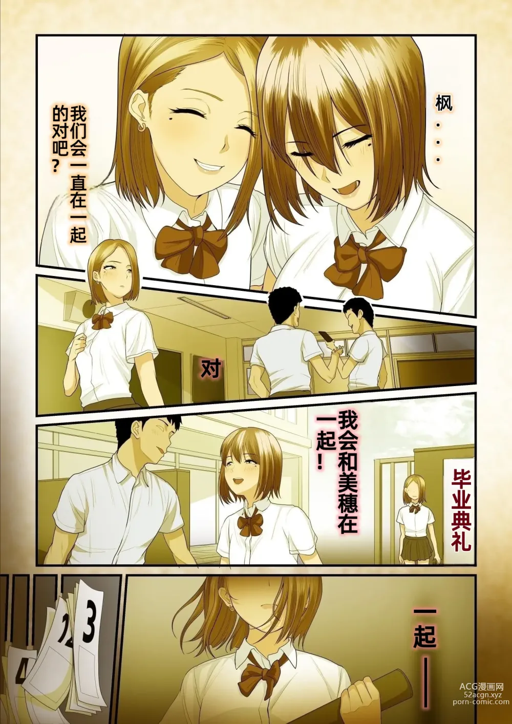 Page 4 of doujinshi Pakokatsu Oji-san to Kaede-chan