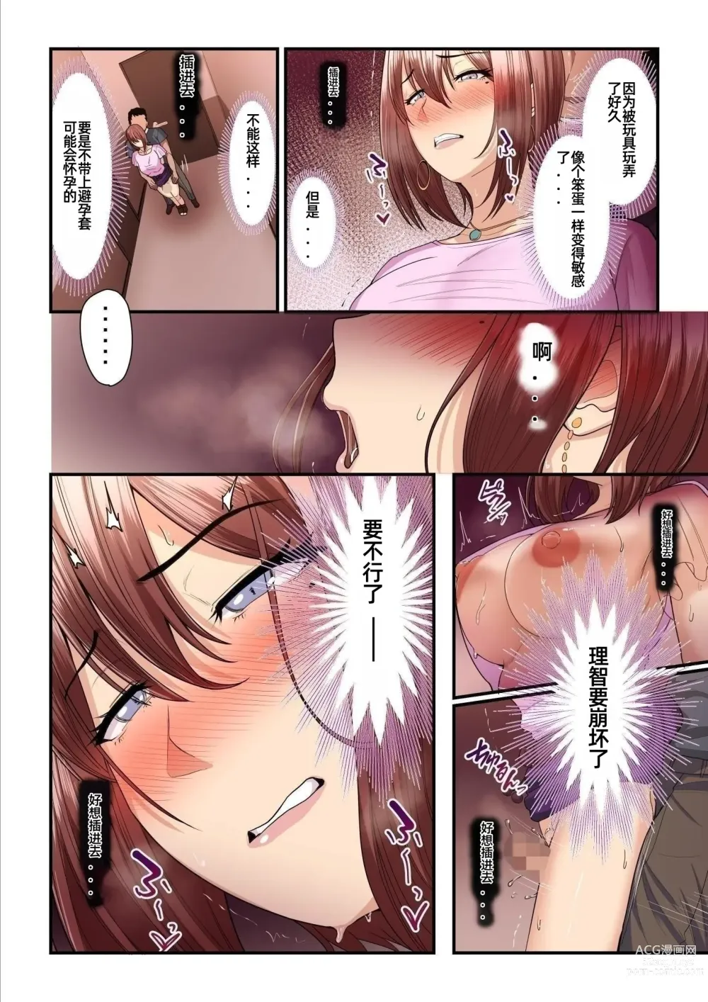 Page 43 of doujinshi Pakokatsu Oji-san to Kaede-chan