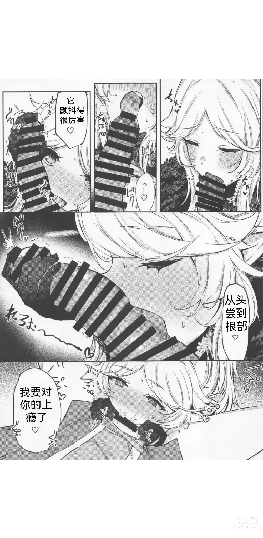 Page 9 of doujinshi Saikou no Ippai o Kimi ni