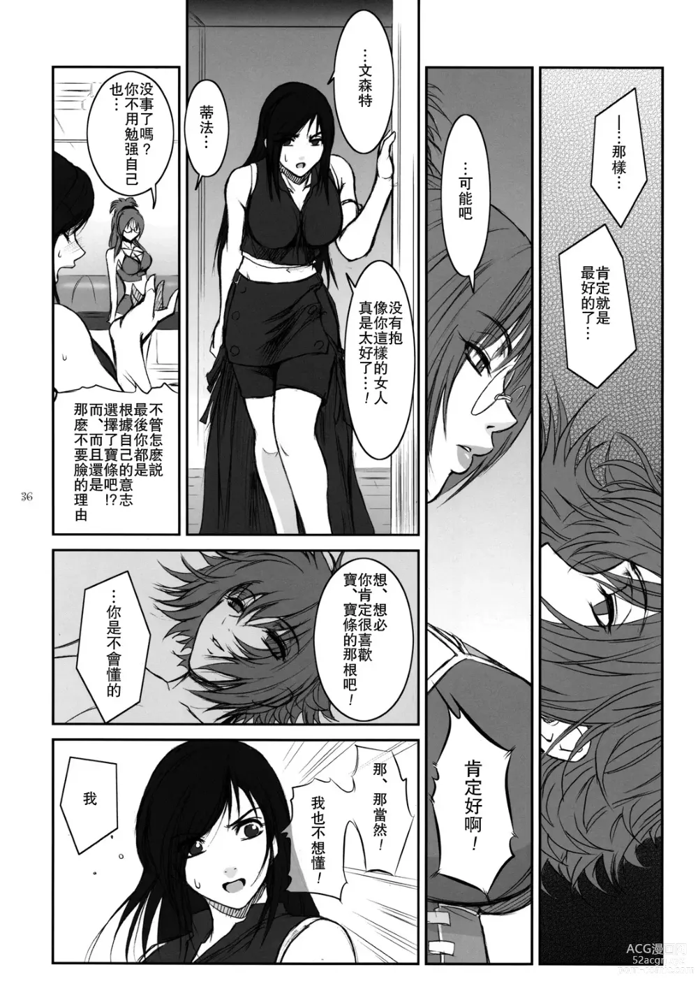 Page 35 of doujinshi Lucrecia IV