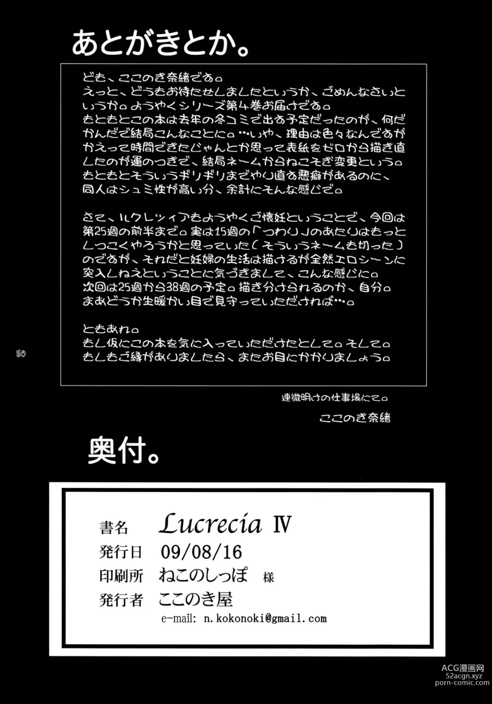 Page 49 of doujinshi Lucrecia IV
