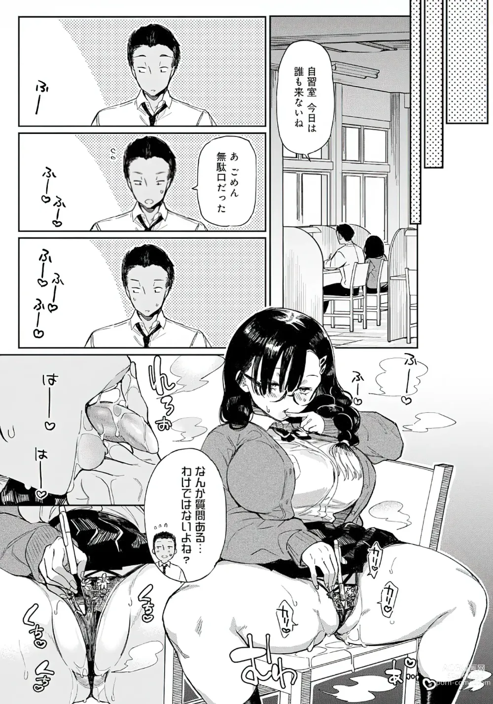 Page 3 of manga Inpei Bitch no Ikinukijutsu Ch. 1