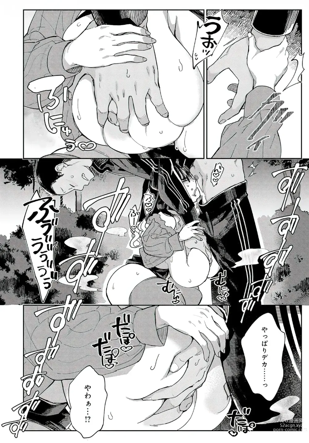Page 6 of manga Inpei Bitch no Ikinukijutsu Ch. 2