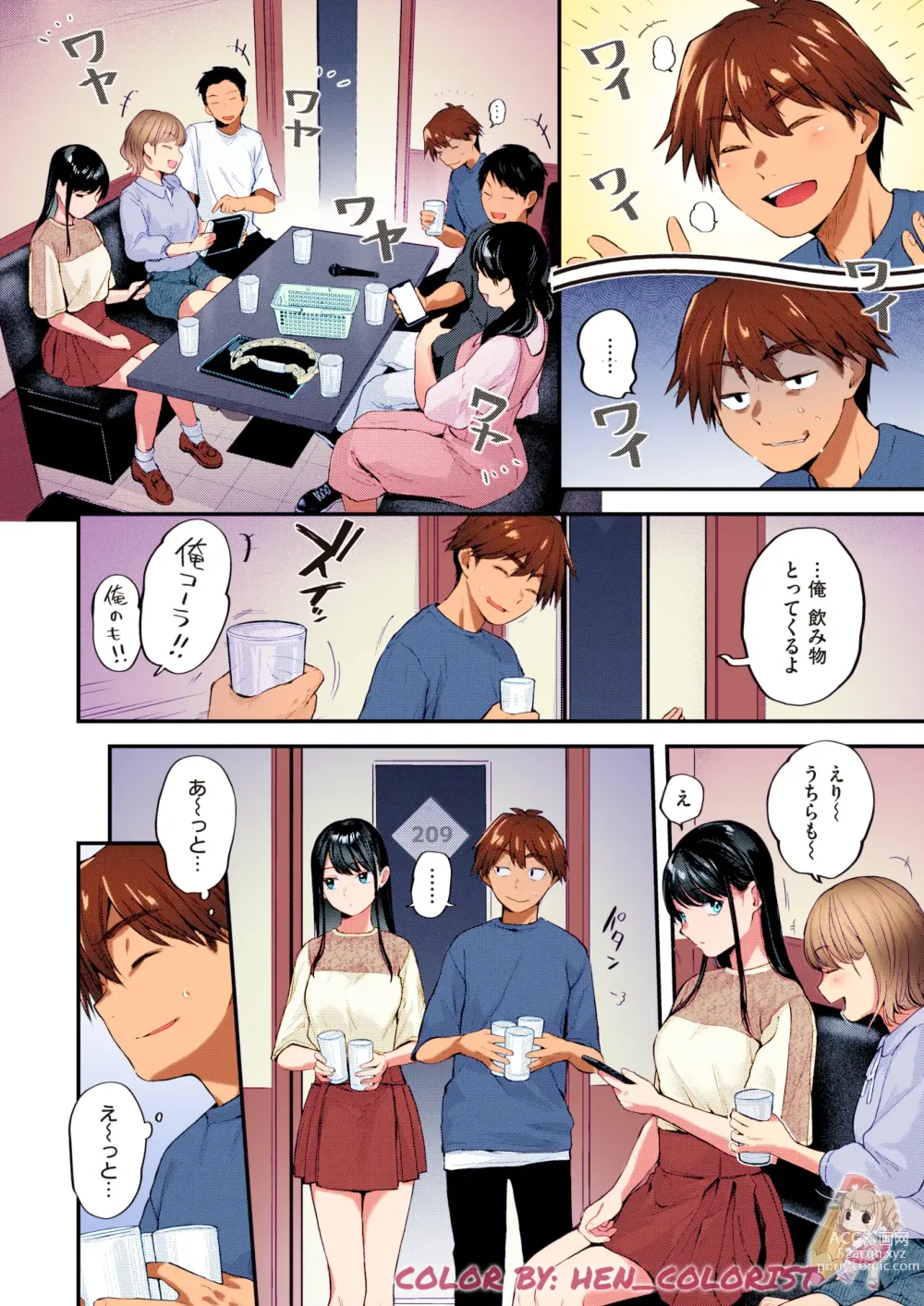 Page 3 of manga Amai Aimai