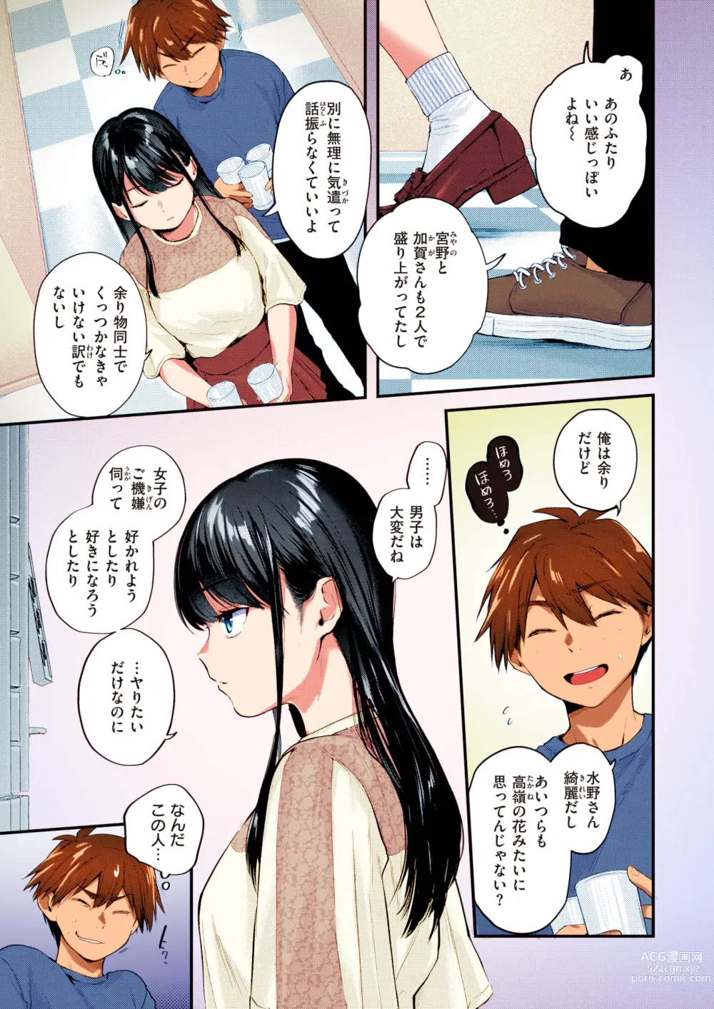 Page 4 of manga Amai Aimai