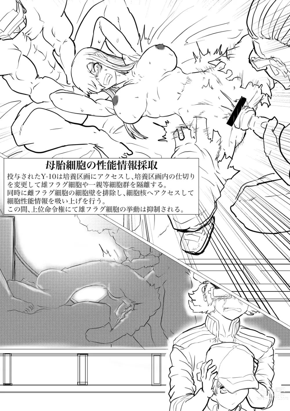 Page 5 of doujinshi Hakkeikyu ga shingata chiryo de kyosei heni-zai ni naburareru!!