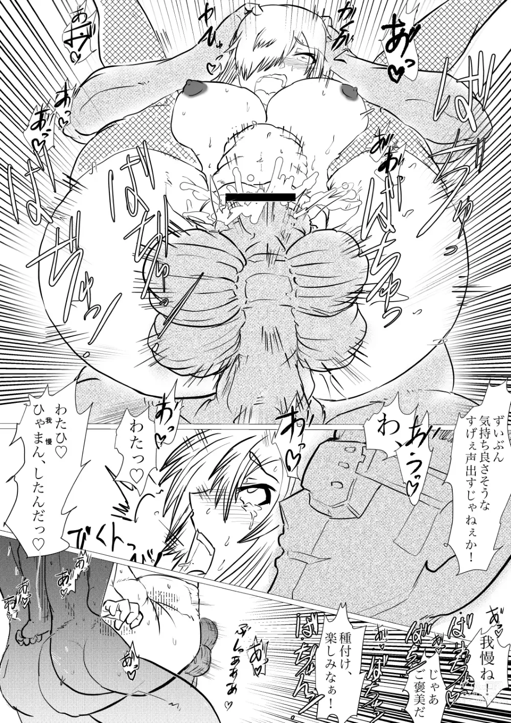 Page 44 of doujinshi Hakkeikyu ga shingata chiryo de kyosei heni-zai ni naburareru!!