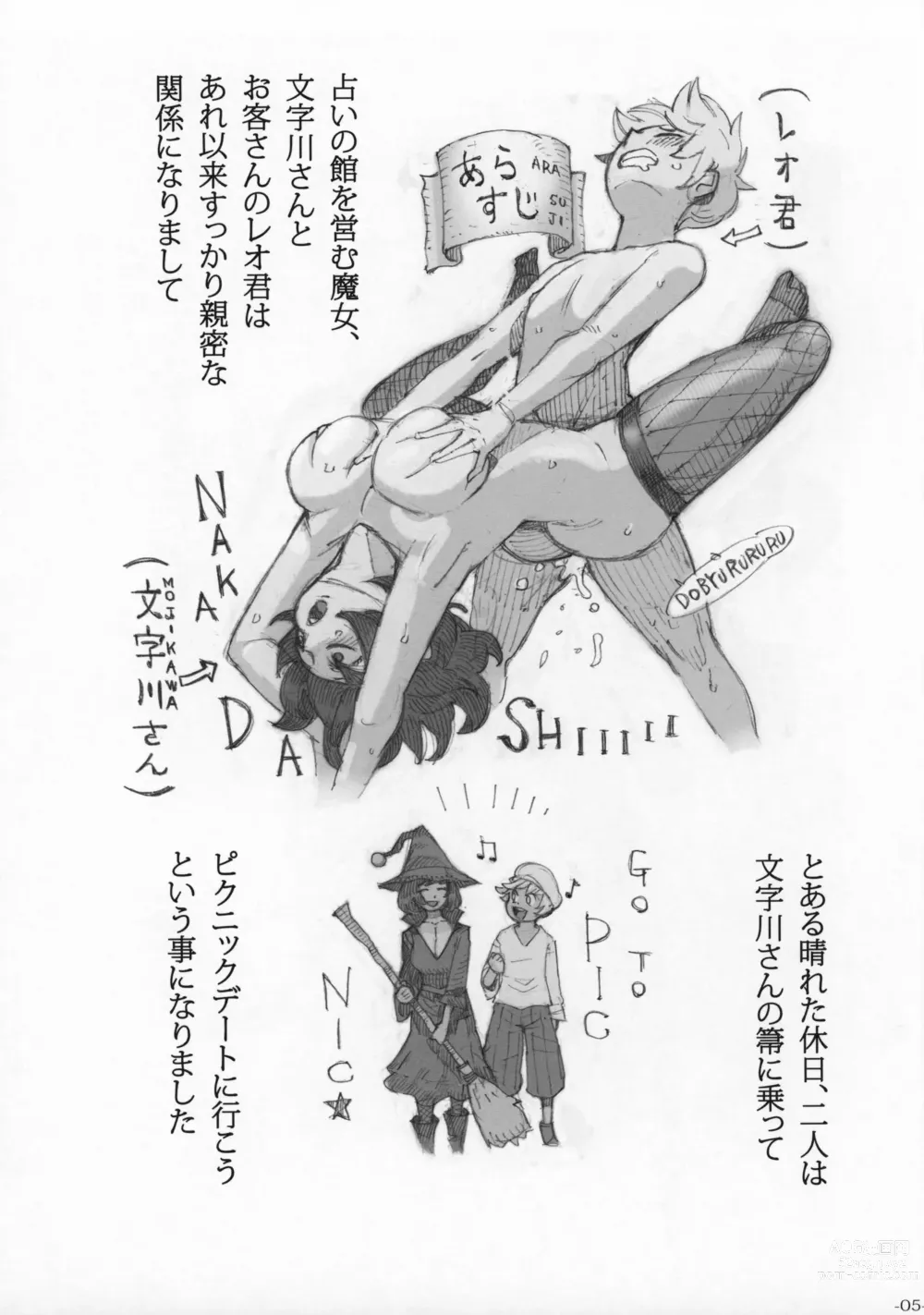 Page 4 of doujinshi Majo wa Kekkyoku Sono Kyaku to 2