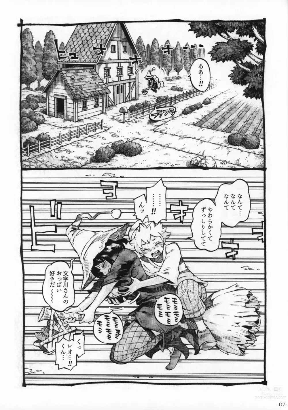 Page 6 of doujinshi Majo wa Kekkyoku Sono Kyaku to 2