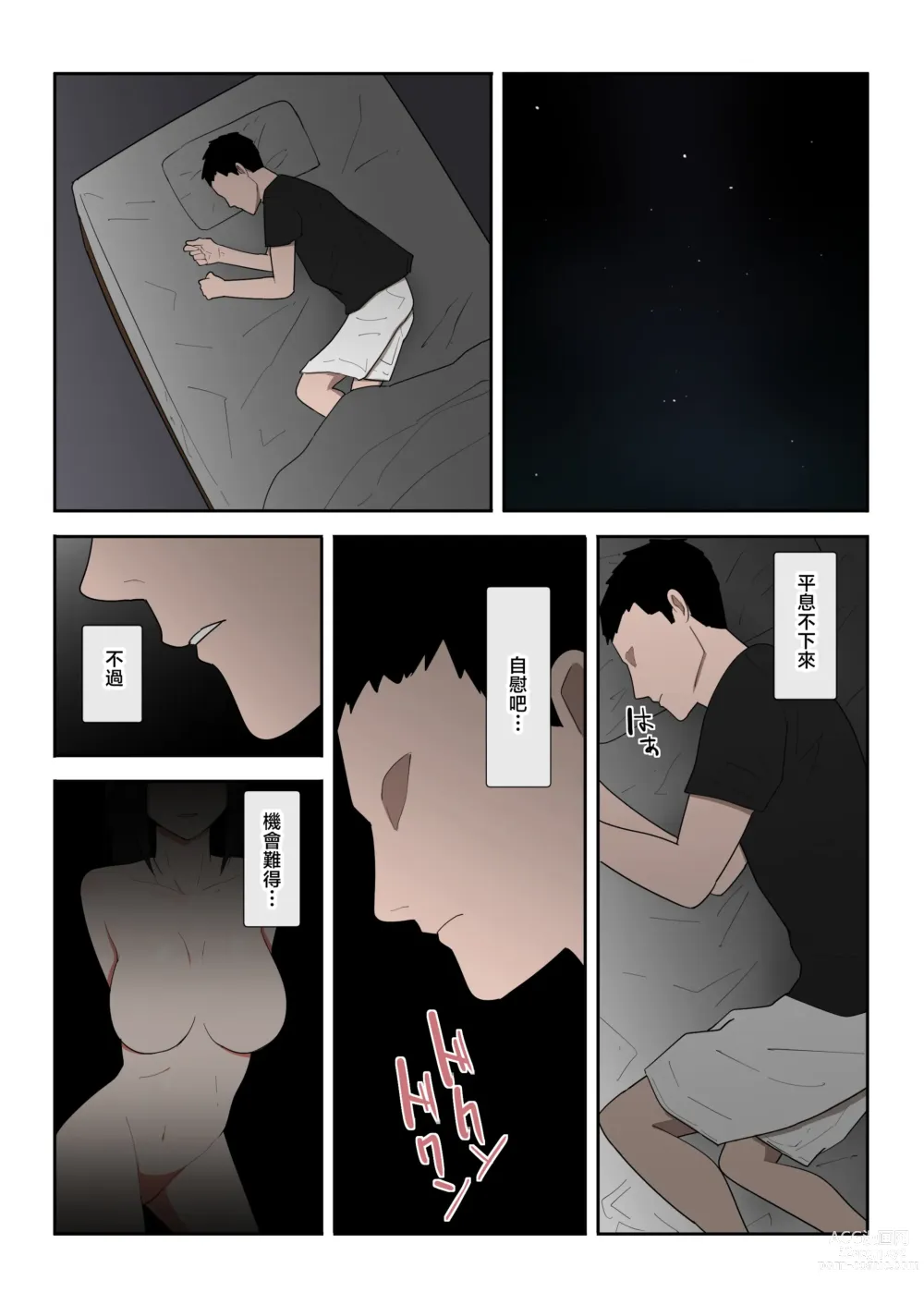 Page 17 of doujinshi Kaa-san Ichido de Iikara…！