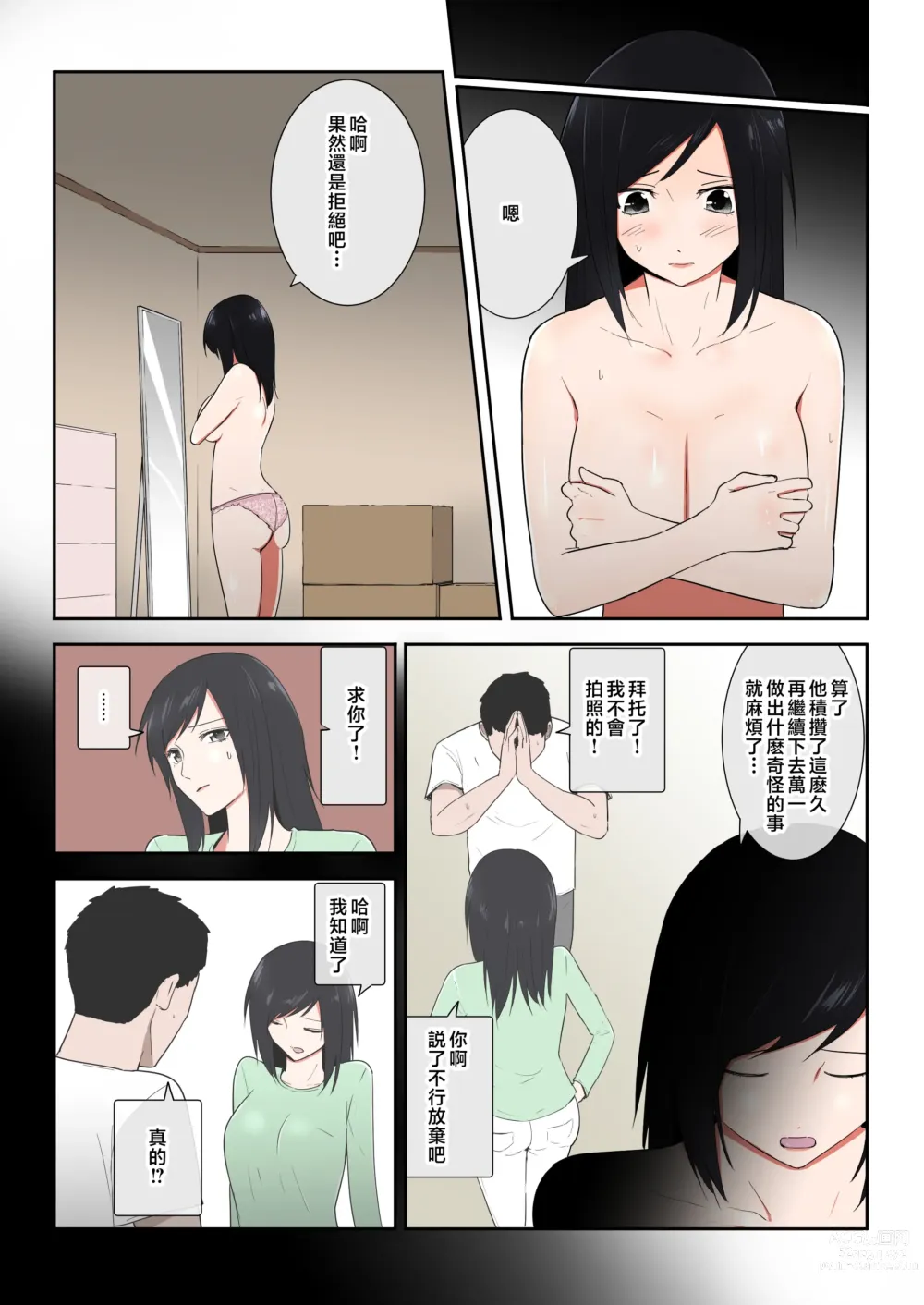 Page 7 of doujinshi Kaa-san Ichido de Iikara…！