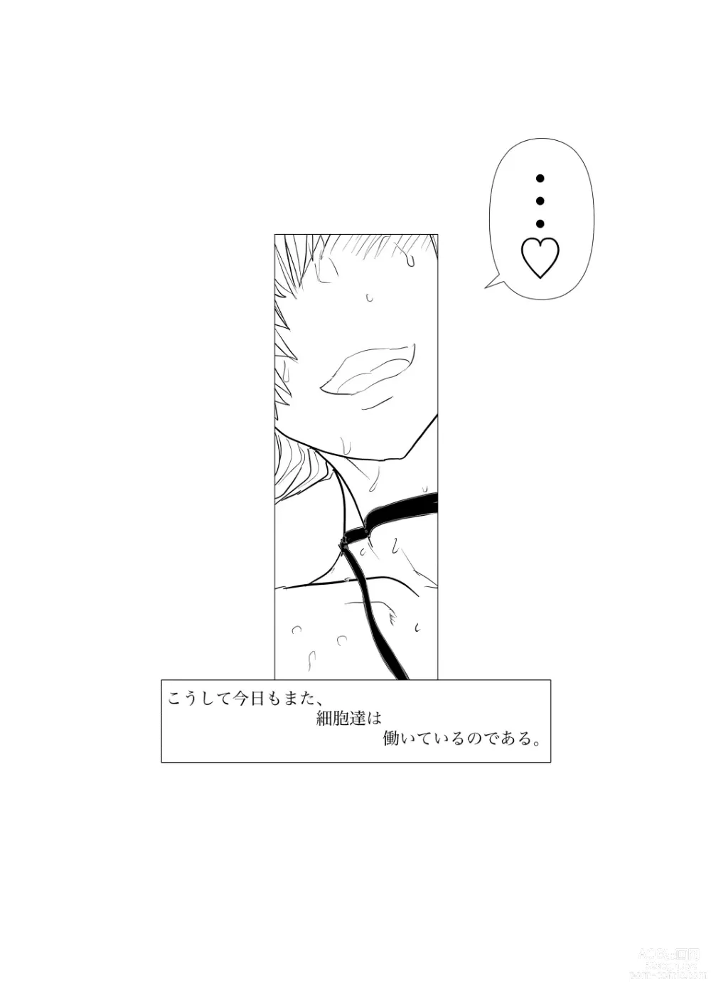 Page 42 of doujinshi Dai 1-ki chiryo-yo no kiki kosei