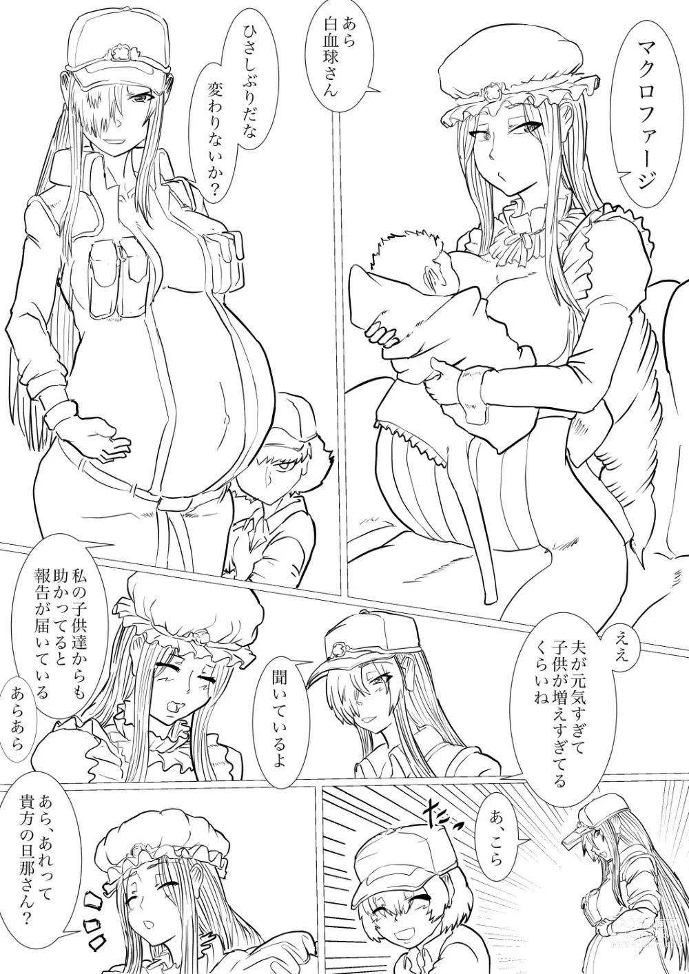 Page 45 of doujinshi Dai 1-ki chiryo-yo no kiki kosei