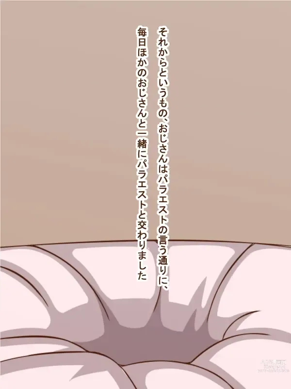 Page 9 of doujinshi 100 Yen Mamono Musume Series Paraest