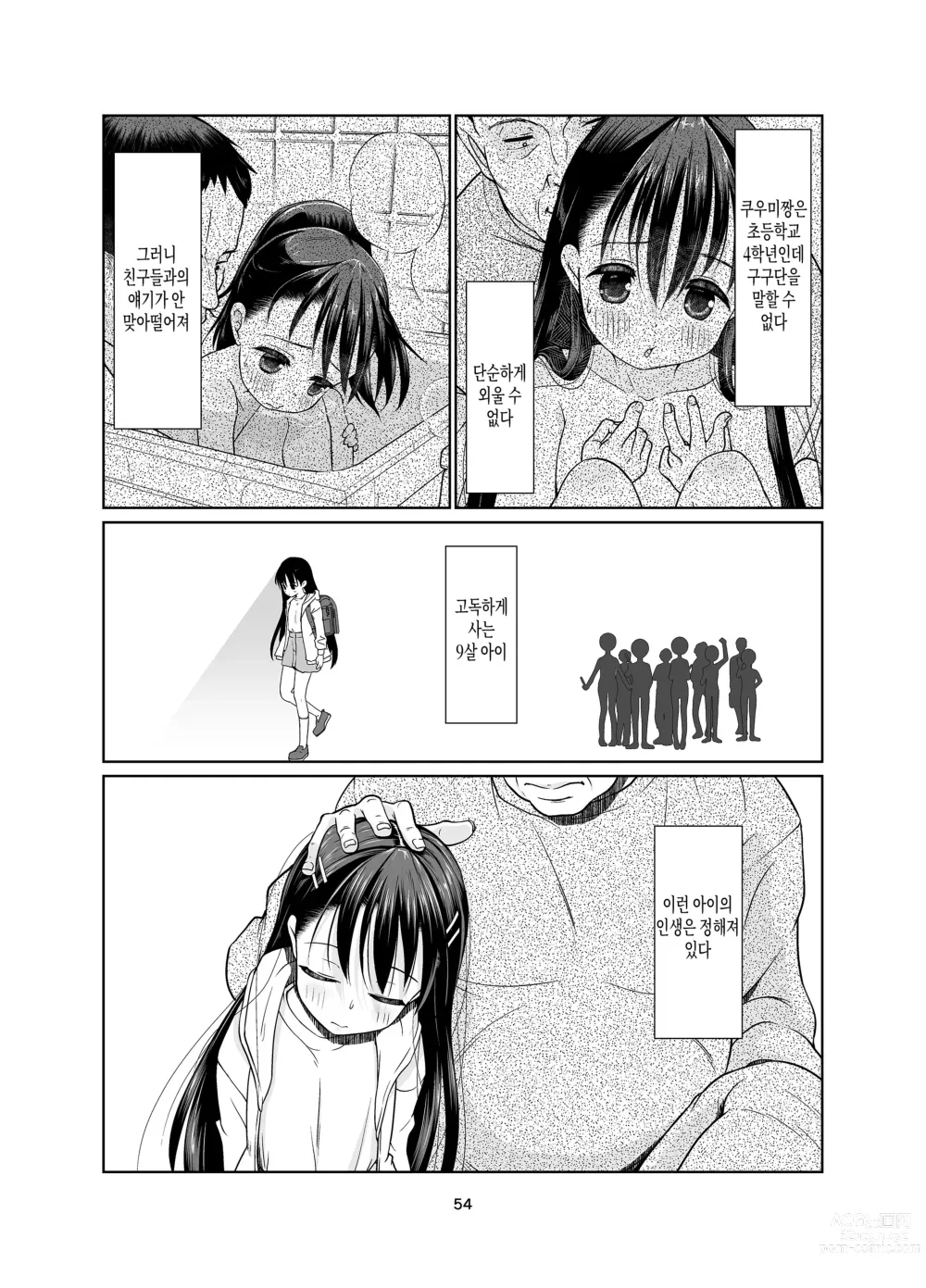 Page 54 of doujinshi Kenryoku Kakusa Lovers Lolicon no Koibito ni Natta 9-saiji