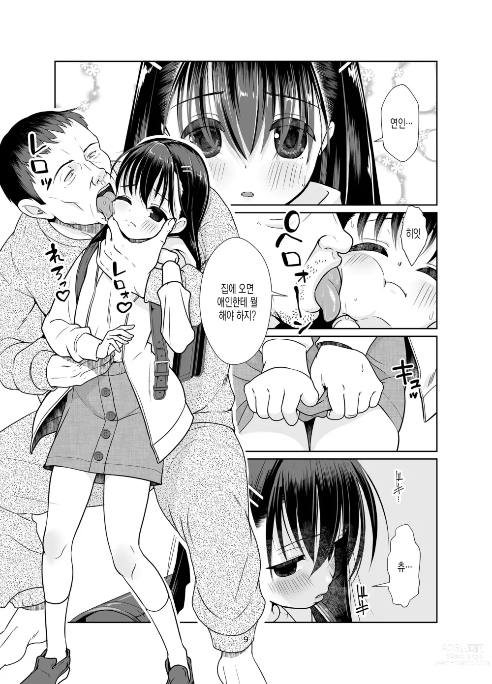 Page 9 of doujinshi Kenryoku Kakusa Lovers Lolicon no Koibito ni Natta 9-saiji
