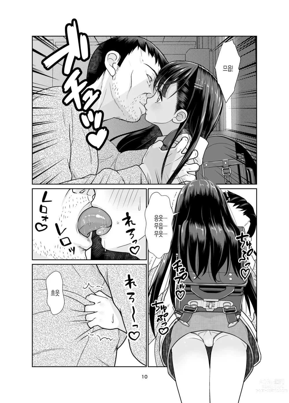 Page 10 of doujinshi Kenryoku Kakusa Lovers Lolicon no Koibito ni Natta 9-saiji