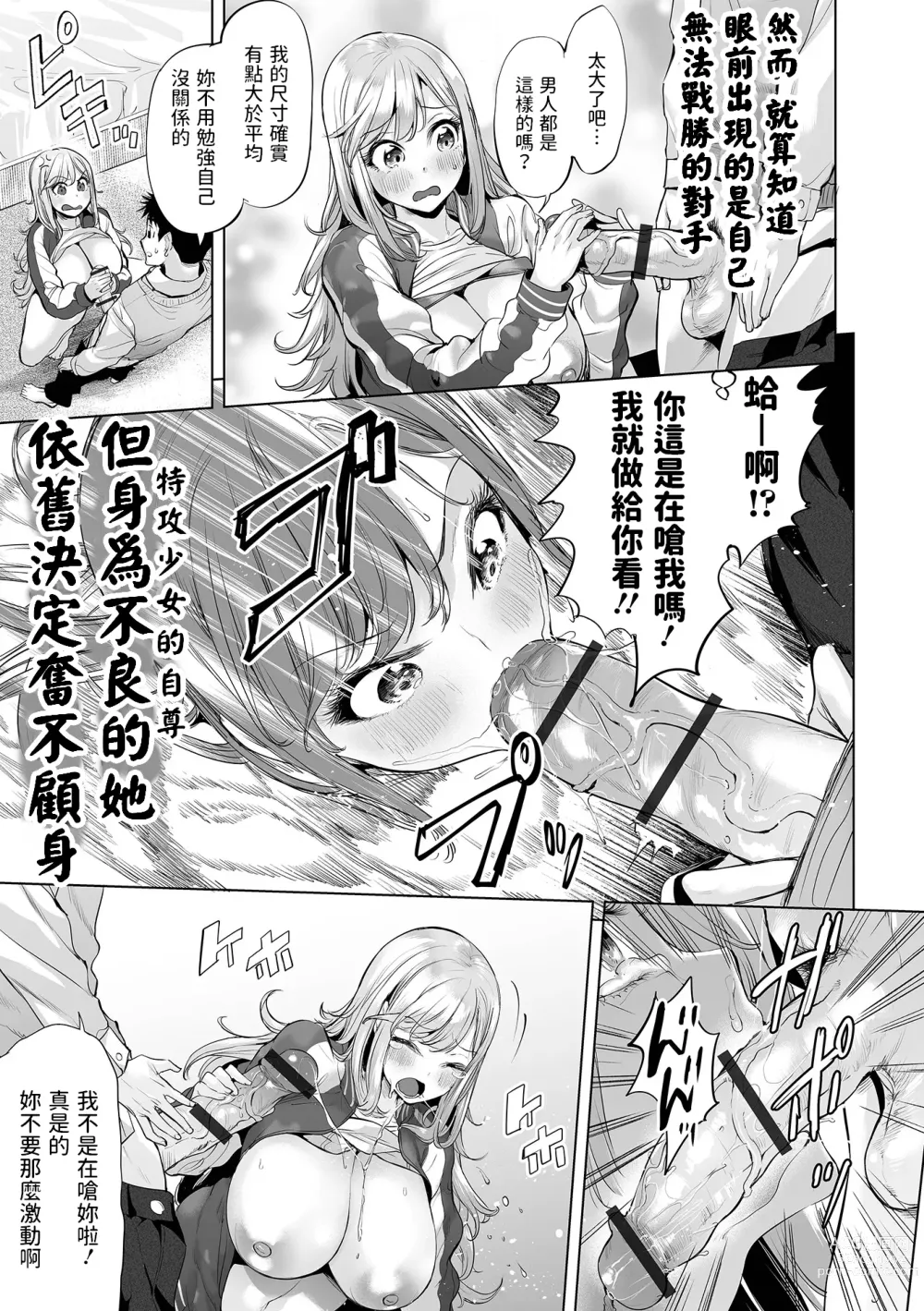 Page 7 of manga Yoroshiku!! My Darling