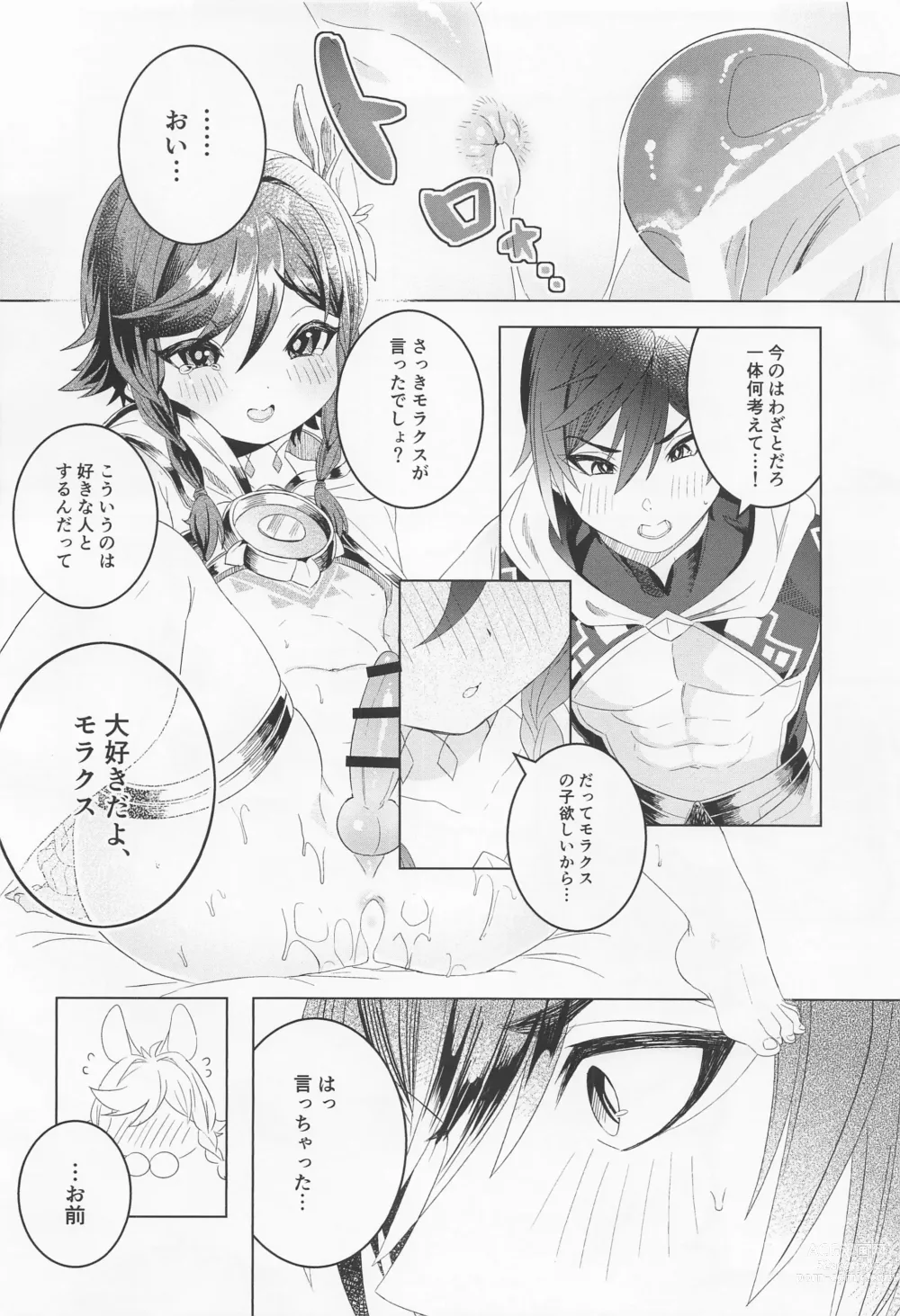 Page 19 of doujinshi Tomodachi Sotsugyou