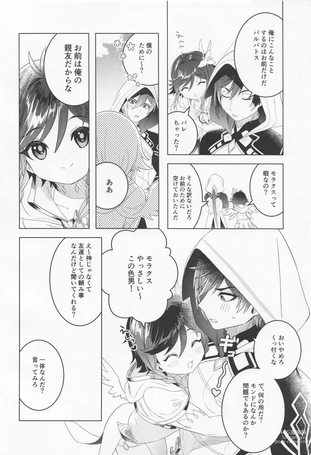 Page 3 of doujinshi Tomodachi Sotsugyou
