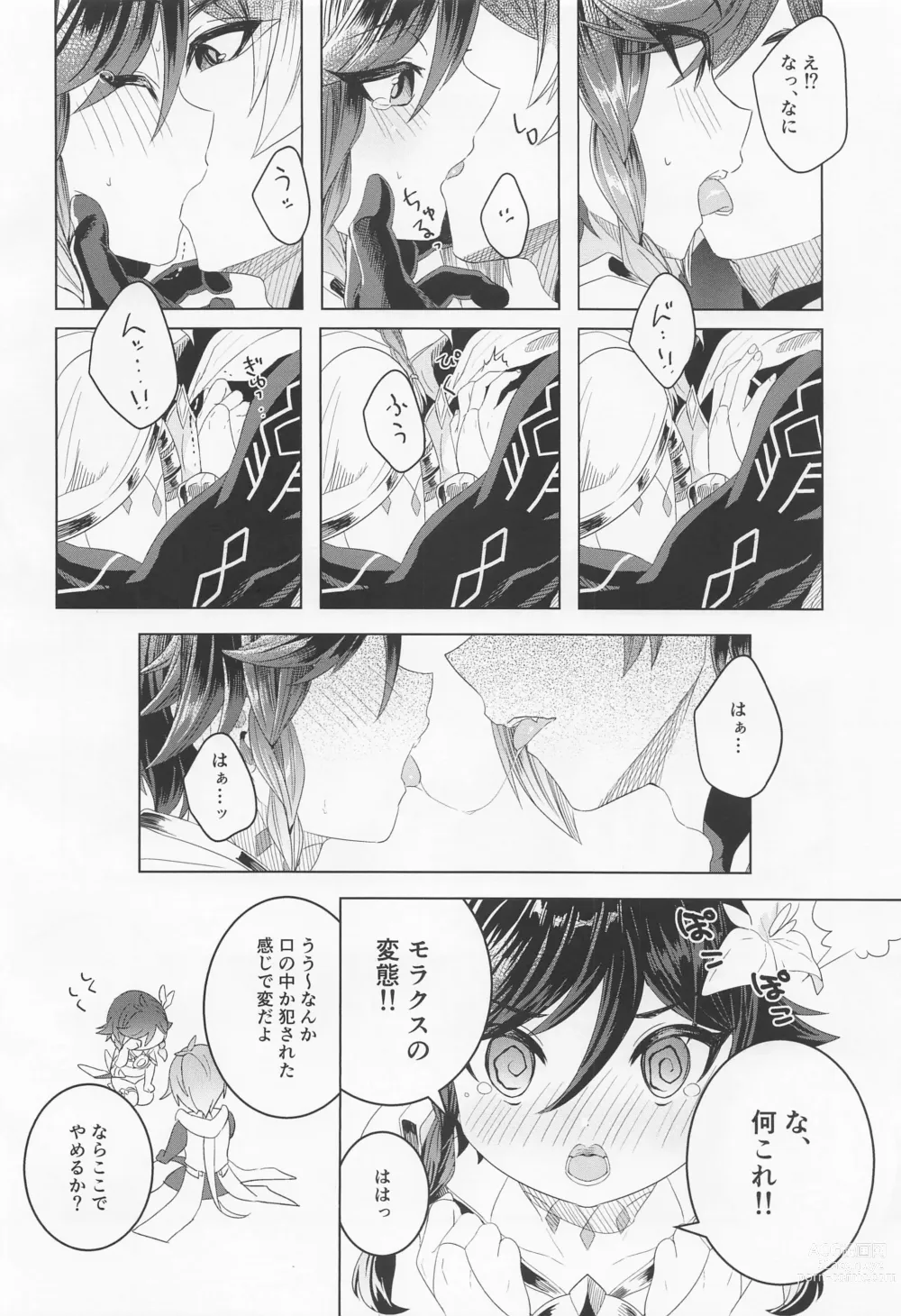 Page 9 of doujinshi Tomodachi Sotsugyou