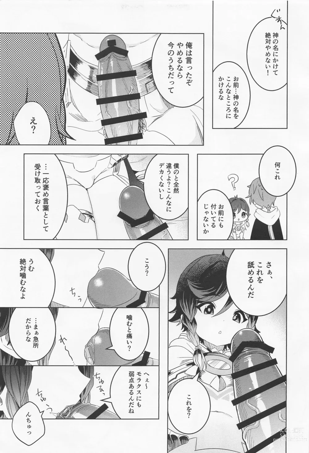 Page 10 of doujinshi Tomodachi Sotsugyou
