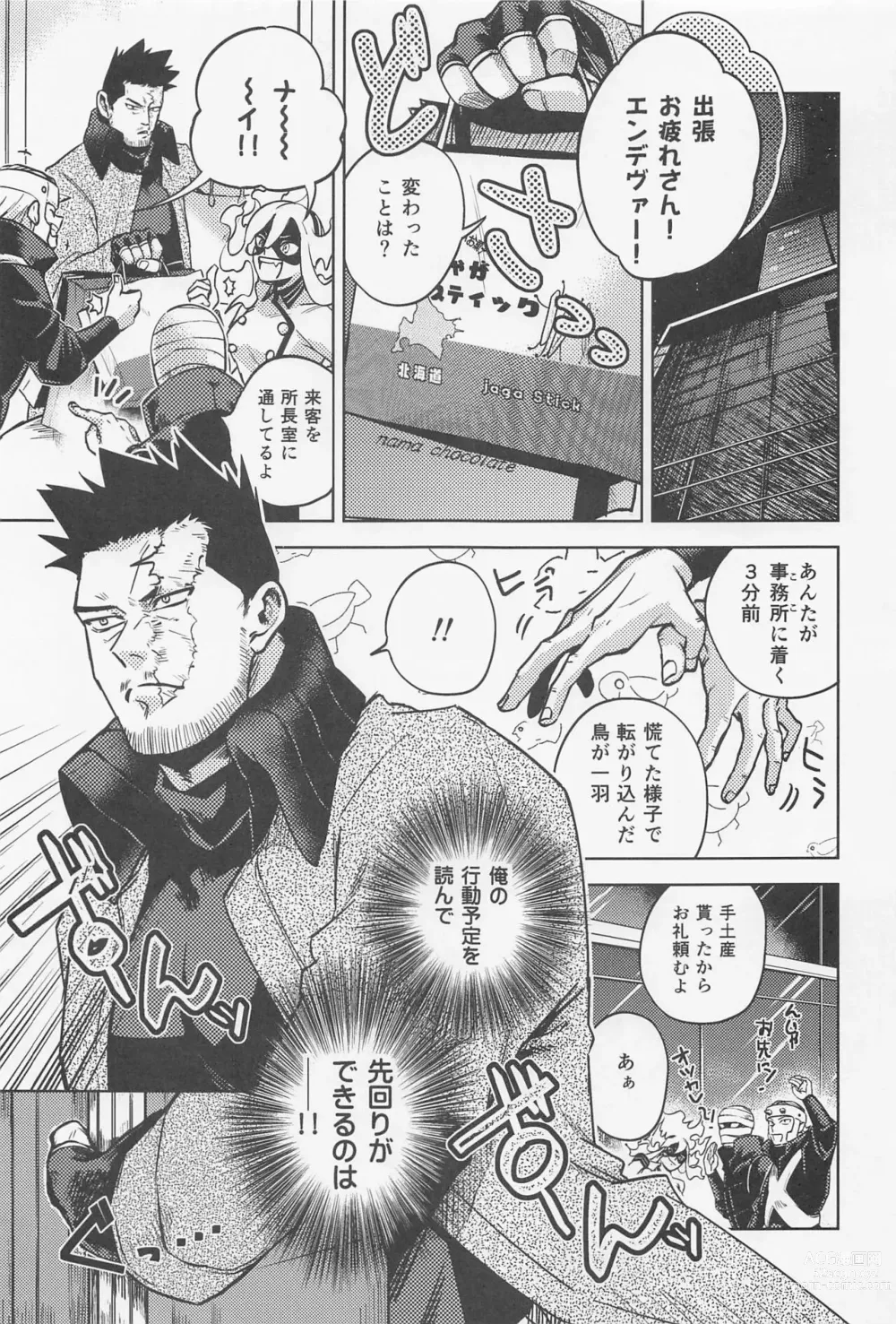 Page 2 of doujinshi 30-pun shika Nai!!!!