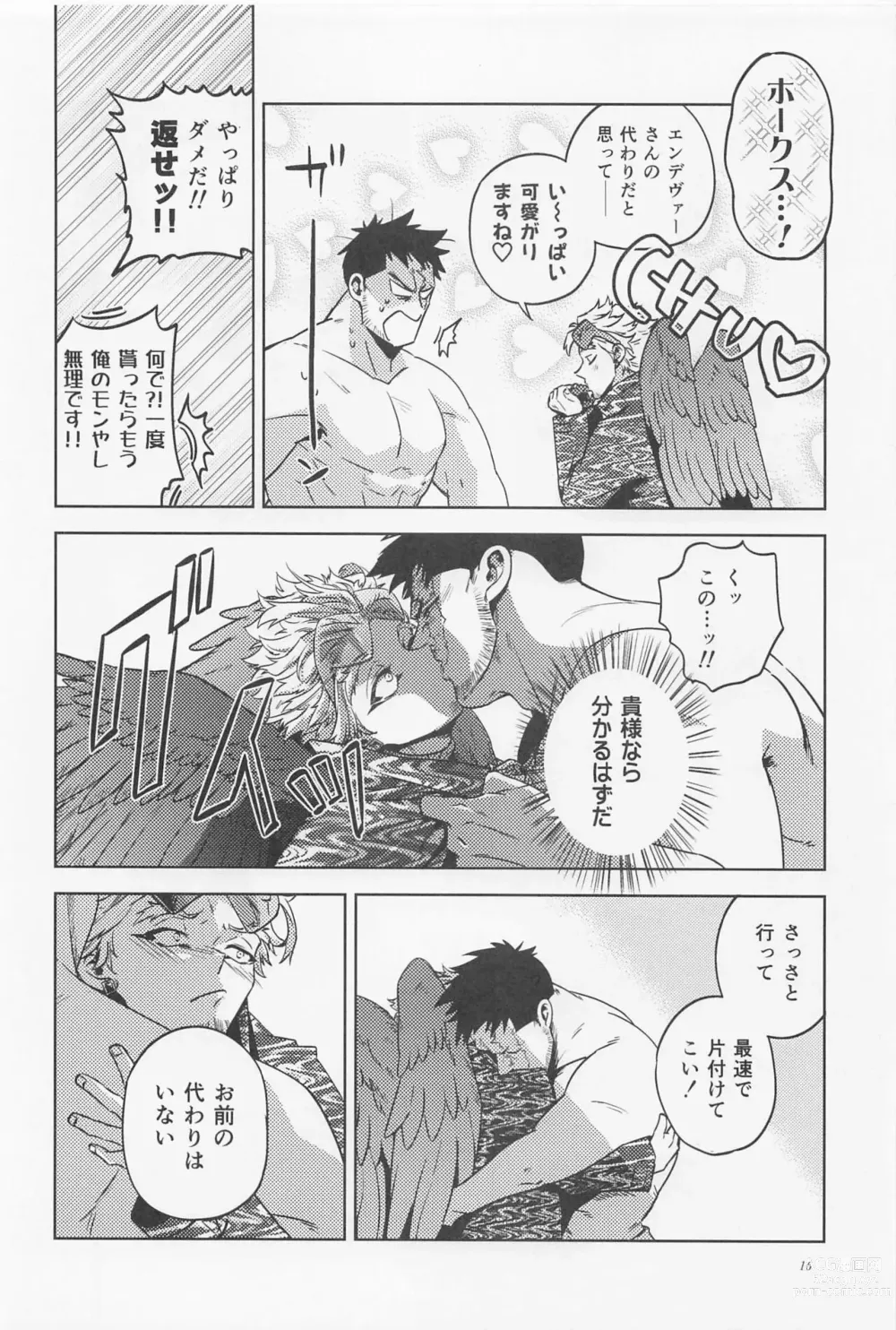 Page 15 of doujinshi 30-pun shika Nai!!!!
