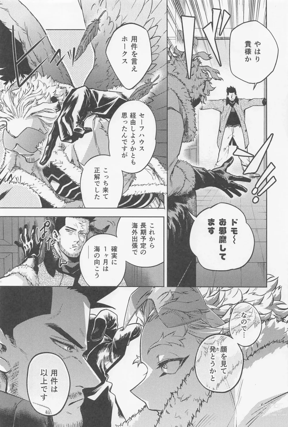 Page 3 of doujinshi 30-pun shika Nai!!!!