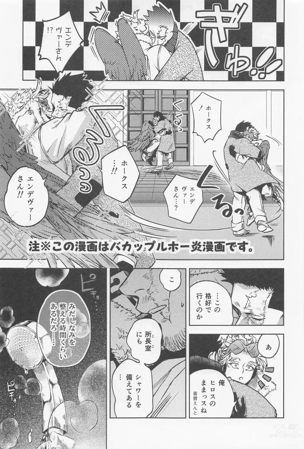 Page 4 of doujinshi 30-pun shika Nai!!!!