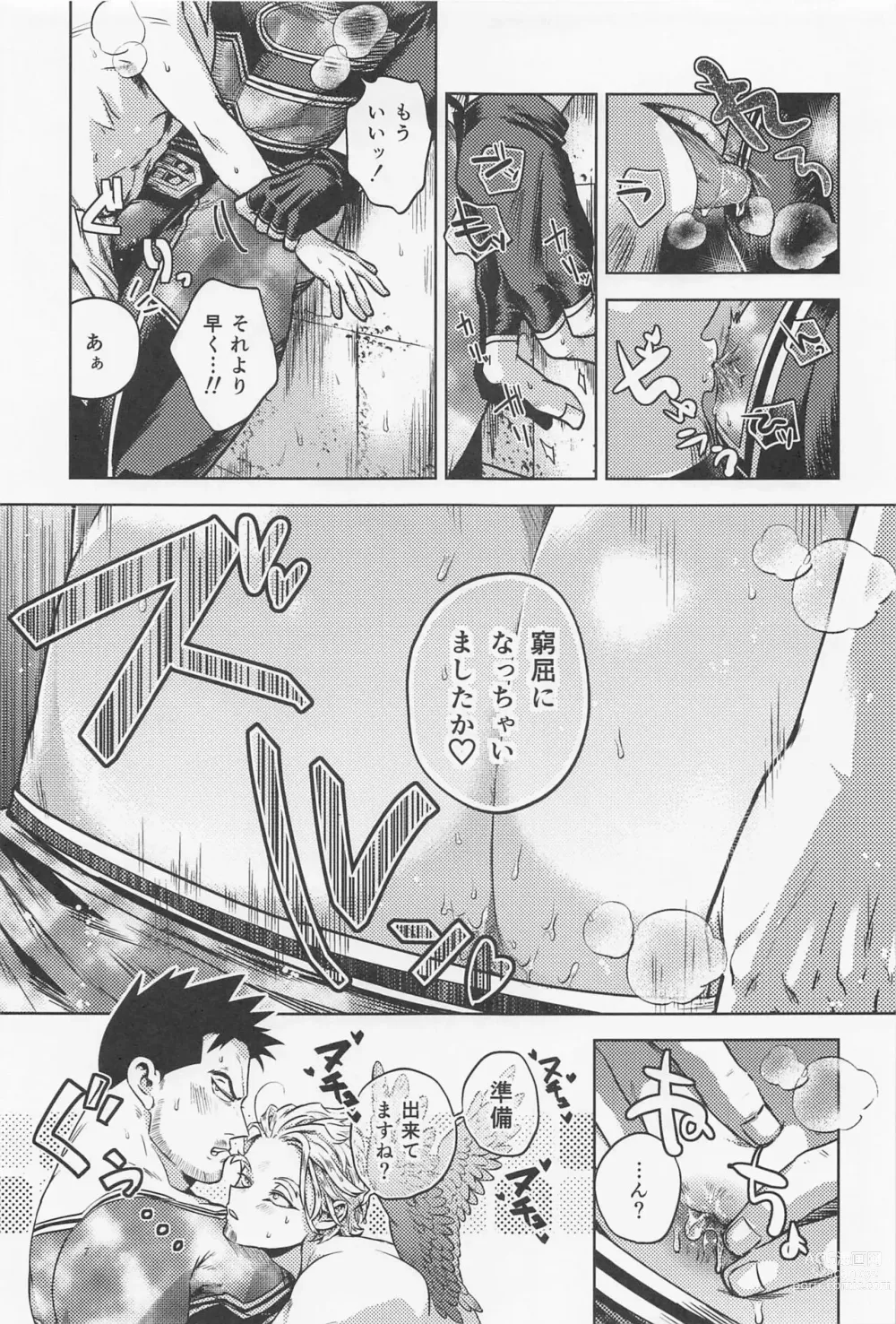 Page 6 of doujinshi 30-pun shika Nai!!!!