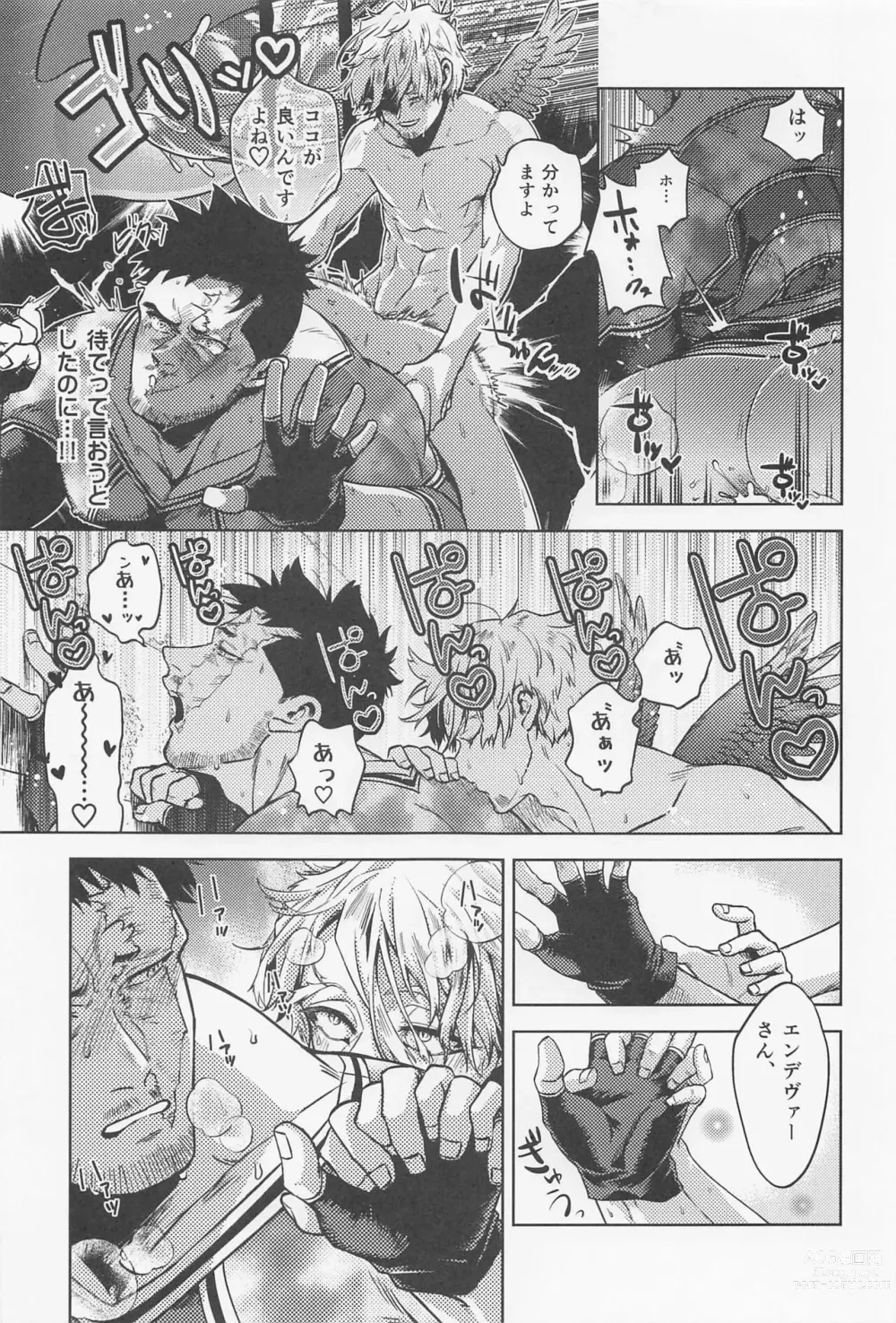 Page 10 of doujinshi 30-pun shika Nai!!!!