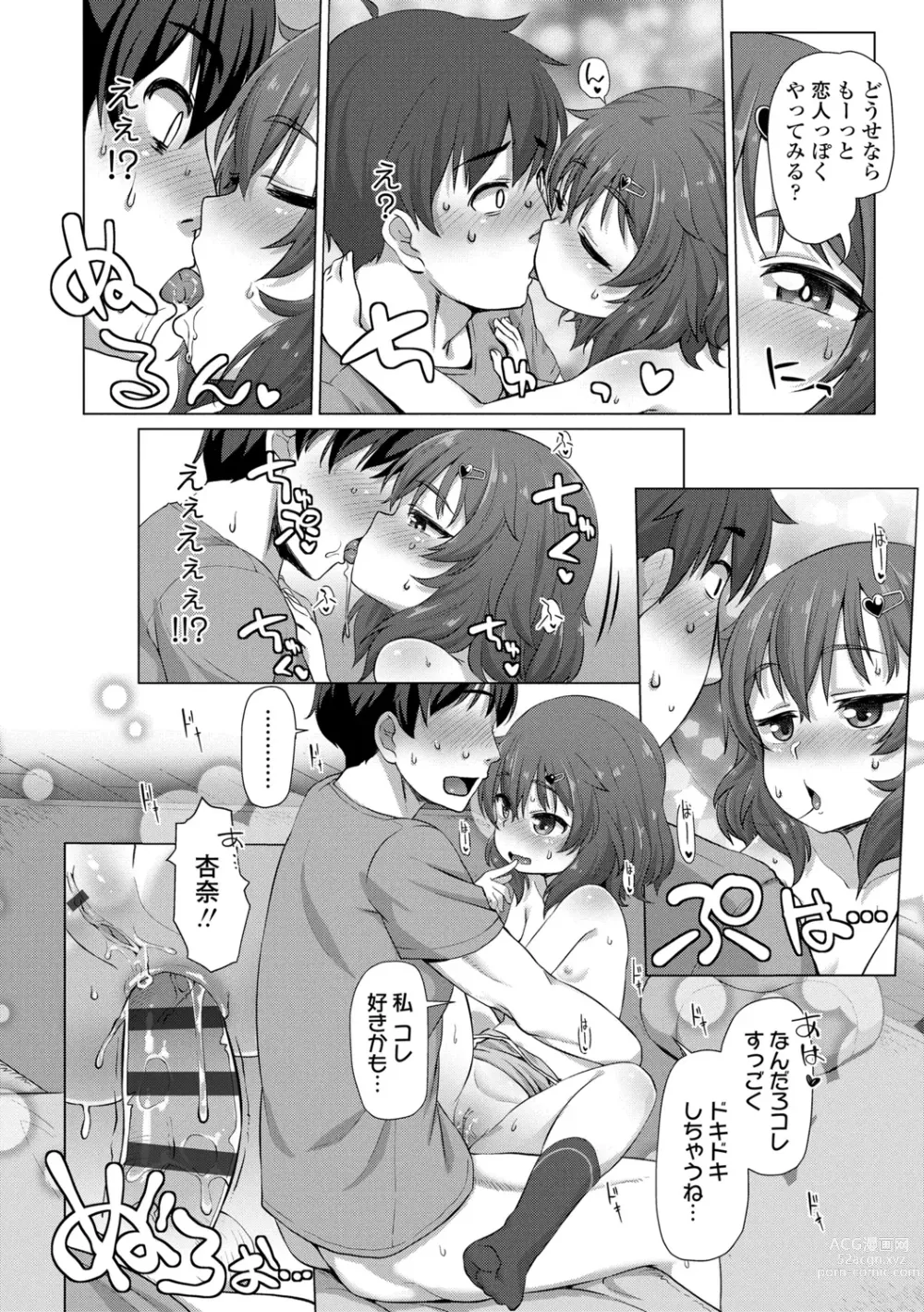 Page 188 of doujinshi Nukunuku Mini Holes