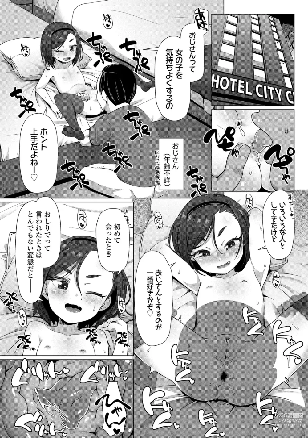 Page 8 of doujinshi Nukunuku Mini Holes